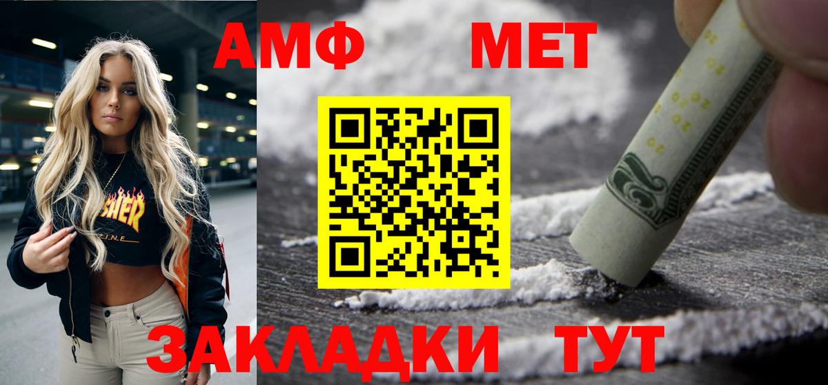 Amphetamine Premium Аксай