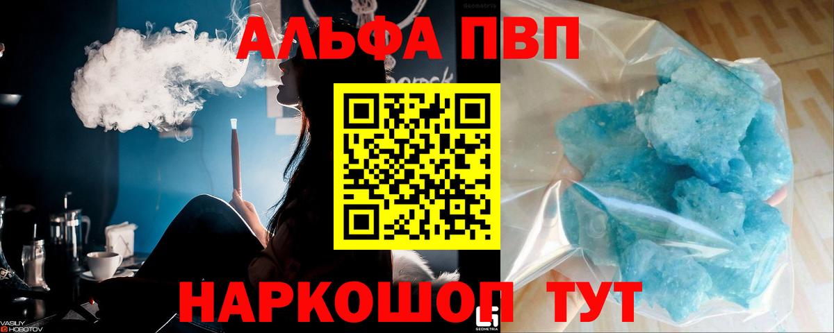 A PVP мука  Alpha PVP VHQ  купить наркоту  Аксай  Вход с VPN  APVP СК 