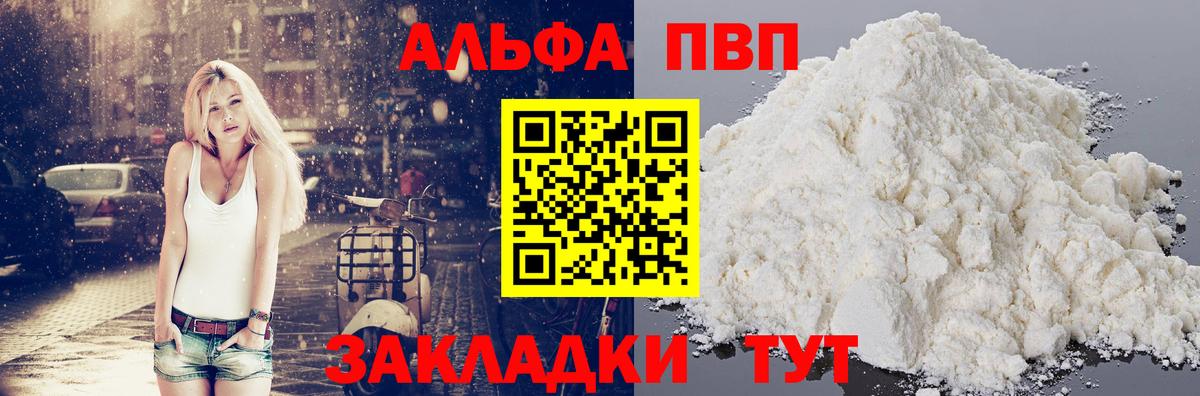А ПВП мука Аксай