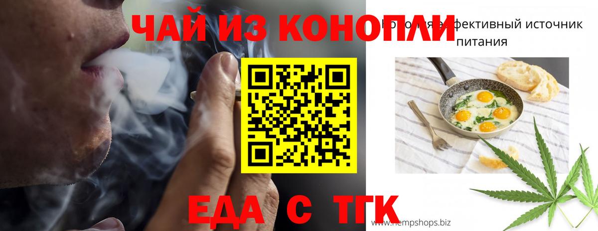 Cannafood конопля  Вход с VPN  Аксай 