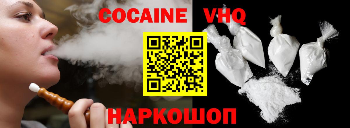 COCAIN  КОКАИН Fish Scale  Вход с VPN  наркота  Аксай  Cocaine Колумбийский 