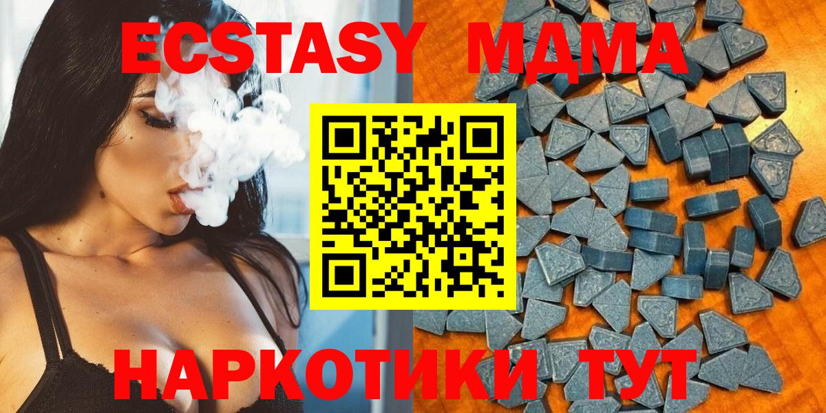 Аксай  ЭКСТАЗИ 280мг  ЭКСТАЗИ  Вход с VPN 