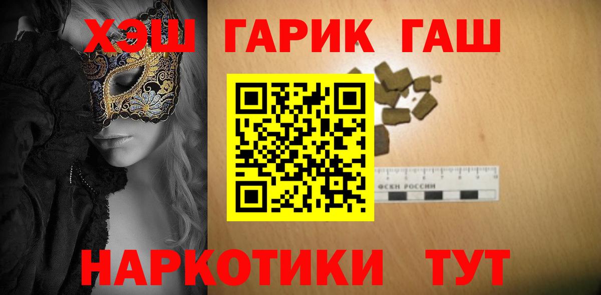 ГАШ гашик  ГАШ AMNESIA HAZE  Аксай  Гашиш  Вход с VPN 