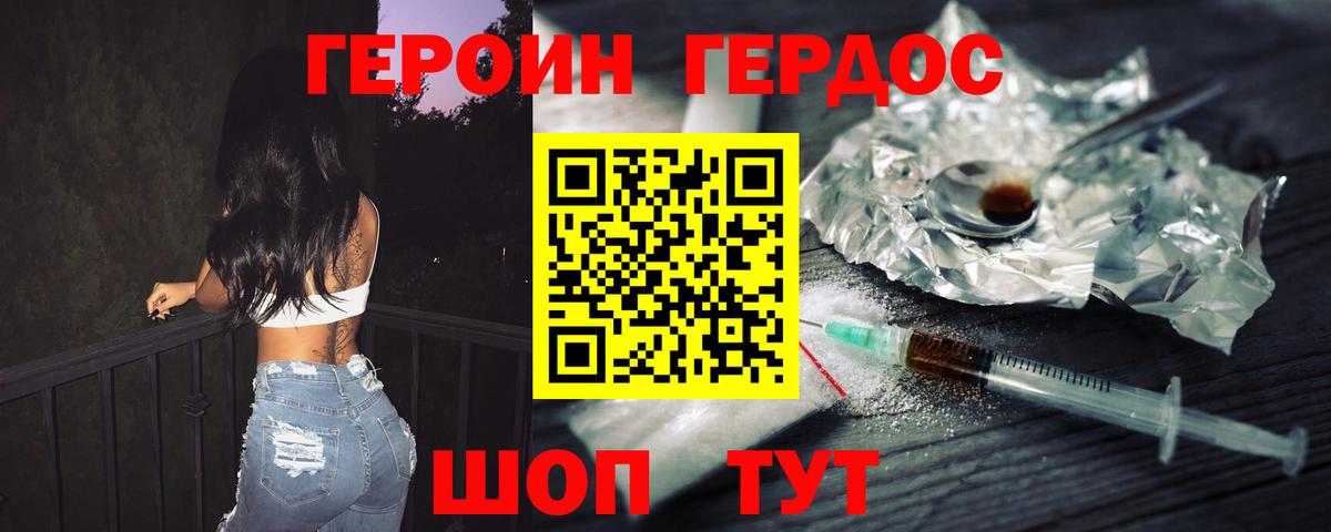 Героин Афган  Вход с VPN  Героин  Аксай 