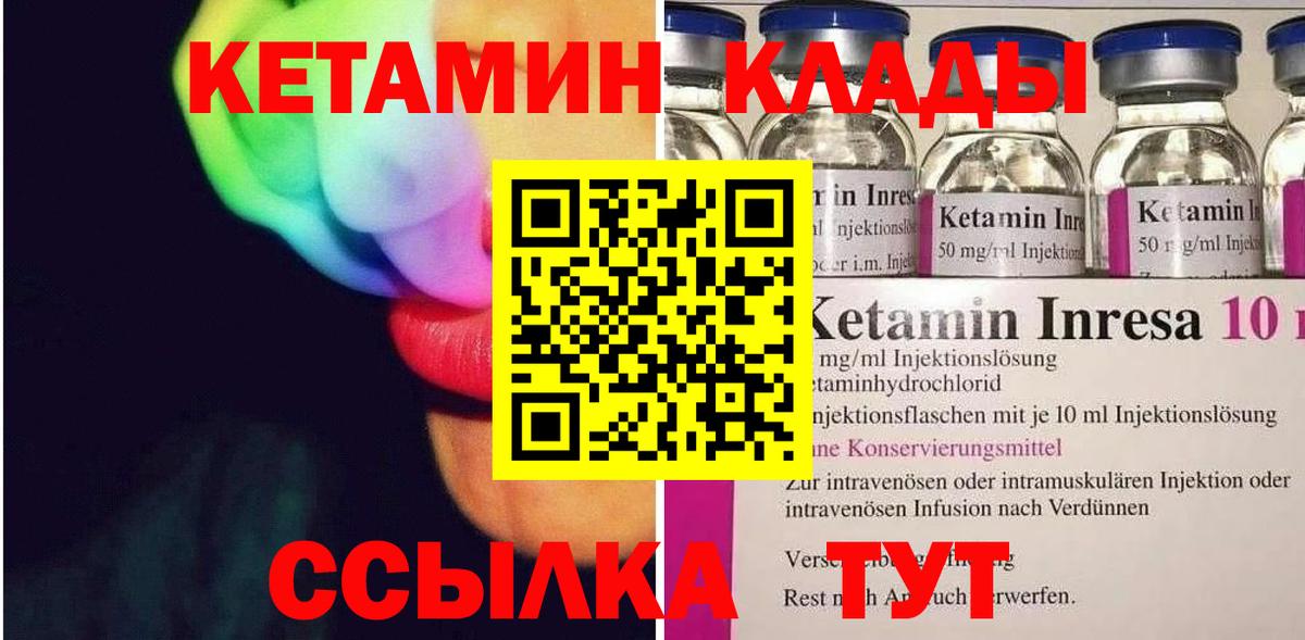 Аксай  Кетамин VHQ  Вход с VPN 