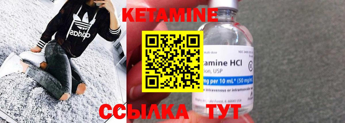КЕТАМИН ketamine Аксай