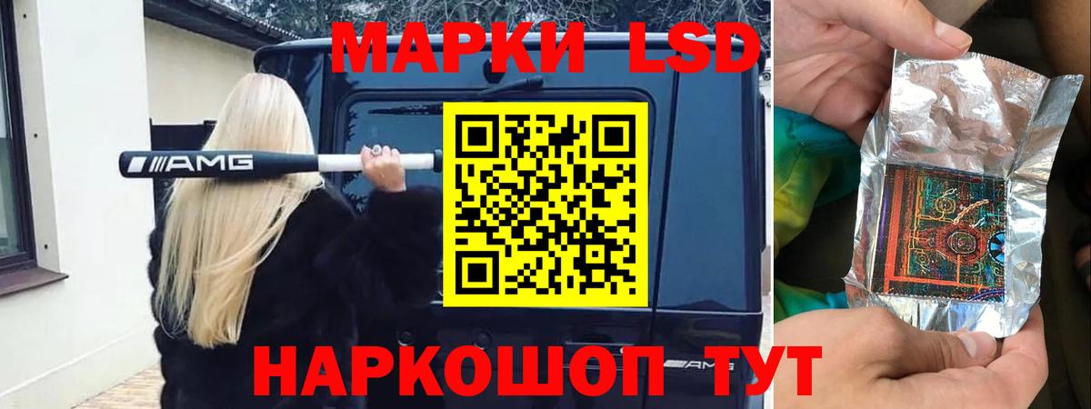 ЛСД экстази кислота Аксай