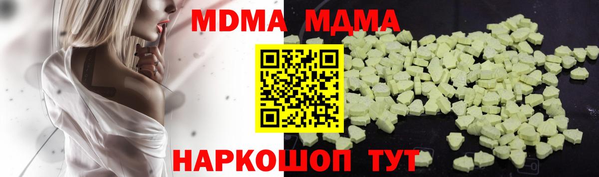MDMA  Вход с VPN  Аксай  MDMA кристаллы  МДМА кристаллы 