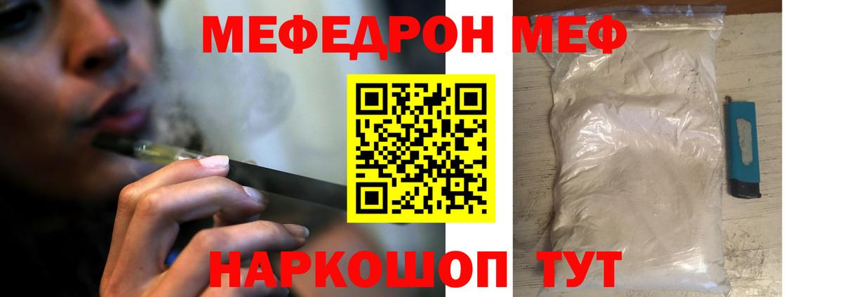 МЯУ-МЯУ  Вход с VPN  Мефедрон  Аксай  Меф мяу мяу 