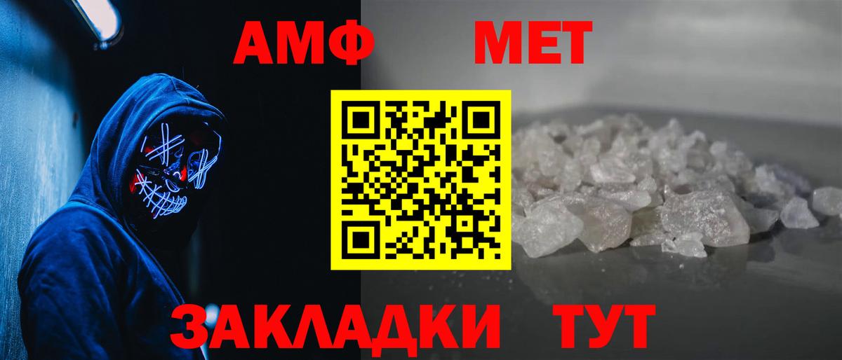 МЕТАМФЕТАМИН пудра Аксай
