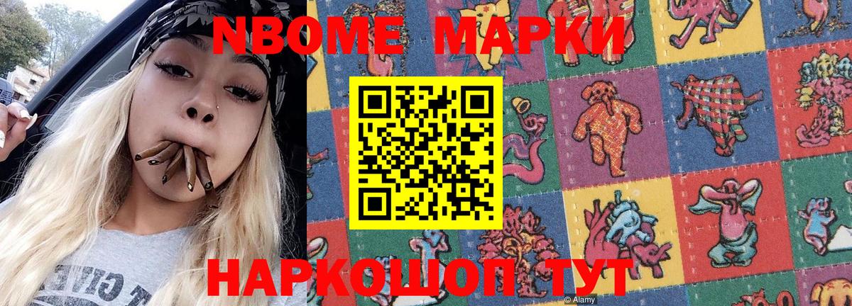 Аксай  Марки N-bome 1500мкг  Вход с VPN 