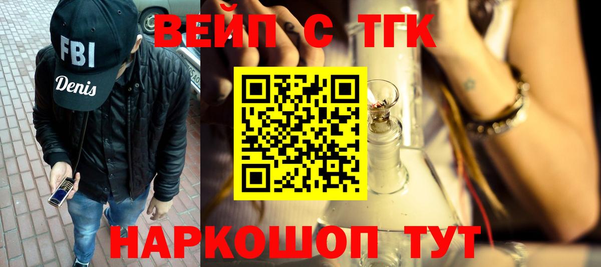 ТГК жижа Аксай