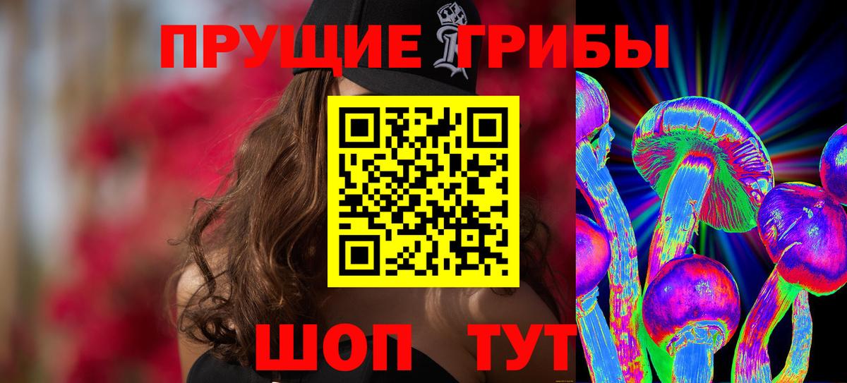 Аксай  Галлюциногенные грибы Magic Shrooms  Вход с VPN  Галлюциногенные грибы Cubensis 